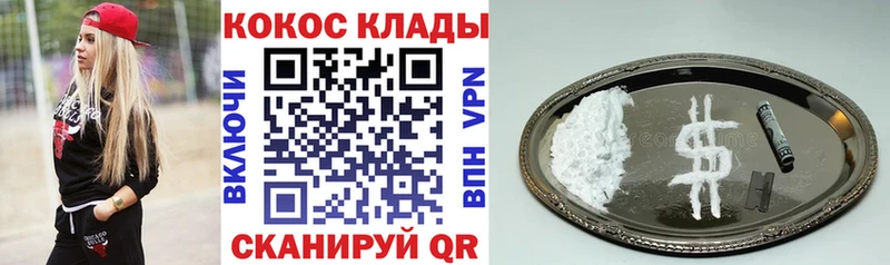 Купить где  Лосино-Петровский  Кокаин VHQ 