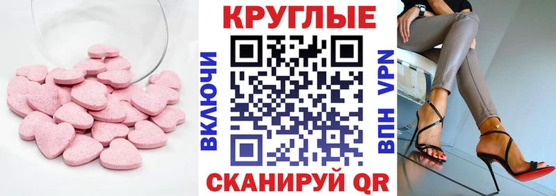 Купить  Лосино-Петровский  Экстази круглые 