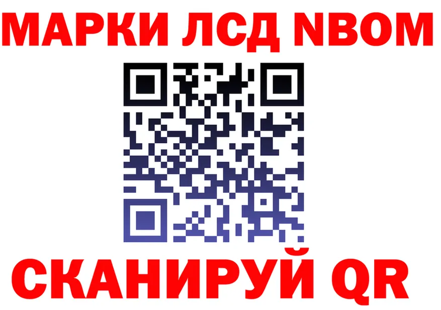 Марки N-bome 1500мкг как зайти это мега Лосино-Петровский
