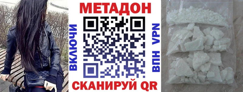 Купить закладки  Лосино-Петровский  Метадон VHQ 